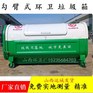 Large hook-arm type garbage bin 3 square meters 4 vehicle-mounted hook arm cleaning and transportation sanitation municipal iron sheet trash can container transfer box l1 3 square meters standard model complete set with printing