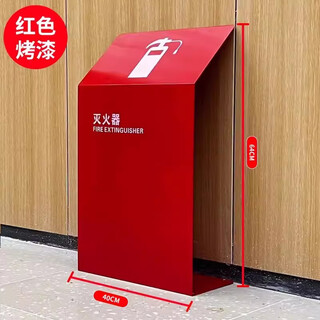 Fire extinguisher box 4kg hotel shopping mall blocking decorative board 3/5kg baffle box fire equipment placement bracket fire extinguisher baffle box - red 3/4/5kg universal