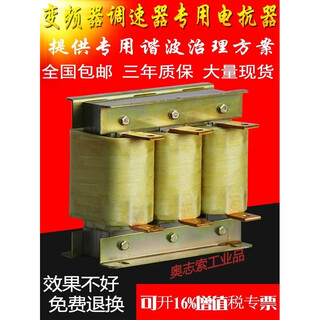 Reactor inverter 75kw110kw15kw 400a output three-phase dc dcl incoming line reactor (outline) output reactor 132kw-300a