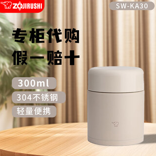 Zojirushi japanese stew beaker, stuffy pot, insulated lunch box, student office worker, portable large-capacity wide-mouth stew porridge artifact, beige 300ml