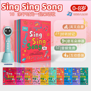 海尼曼亲子时光分级阅读儿童英语早教启蒙gk小蝌蚪点读绘本支持小达人开口神器0-3-6岁幼儿学前英语学习 SSS儿歌10册