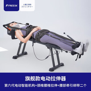 Gumuni multifunctional electric cervical and lumbar traction and stretching, soothing and body stretching artifact, home waist traction inversion machine, flagship waist up and down traction strap