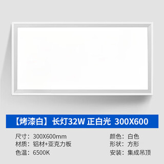 Micro integrated ceiling led light embedded 30x30 flat panel light kitchen bathroom bathroom ceiling aluminum gusset ceiling light 1 300*600 aluminum white