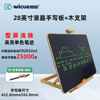 Wicue 28-inch lcd handwriting board children's graffiti drawing board teaching writing board small blackboard message board electronic blackboard 28-inch handwriting board + wooden stand
