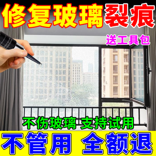 Household window glass repair liquid crack reducer mirror crack scratch car front windshield traceless sw bottle scratch repair