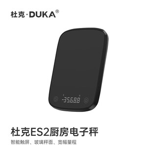 Duke kitchen scale electronic scale ip65 waterproof food scale baking scale typec rechargeable es2 two-button version
