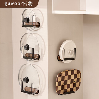 Personal kitchen pot lid rack, punch-free cutting board placement rack, wall-mounted, multi-functional wall storage, household single-layer chopping board rack, black walnut u-shaped pot lid rack
