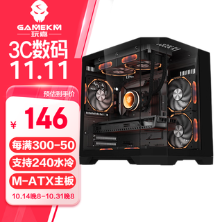 玩嘉孤勇者mini无A柱电脑机箱台式机240水冷主机箱海景房MATX主板机箱33cm长显卡风冷侧透机箱 梦想家mini黑色海景房
