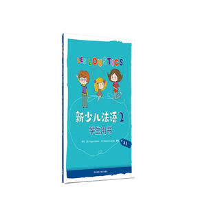 New children's french 2 student's book a1