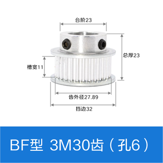3m synchronous pulley aluminum alloy synchronous pulley motor pulley 20 teeth 25 teeth 30 teeth 40 teeth slot width 11 with step 3m30 teeth hole 6