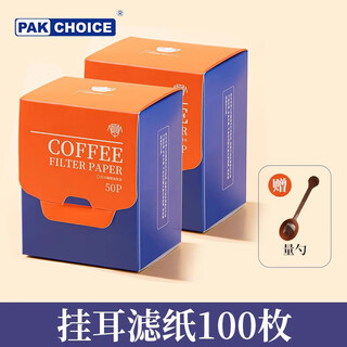 Pakchoice coffee filter paper ear-hanging filter paper hand-brewed coffee powder filter paper imported hanging ear bag filter disposable coffee filter bag storage in one 100 pieces imported food grade