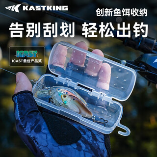 Kastking castin lure box portable transparent capsule bait box lightweight anti-scratch anti-rust anti-accidental damage storage fishing gear bait box long 4 pack