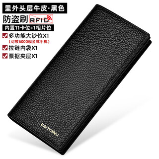 Banyanu wallet women's long genuine leather 2025 new soft cowhide anti-degaussing business wallet small bag clutch bag women's wallet black (first layer of cowhide inside and outside) anti-theft brush