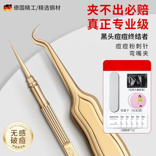Xiao tian lai acne needle cell clip set, acne remover, blackhead tweezers, fine acne squeezing tool, special for beauty salon, 2 pieces, sharp cell clip - curved hook + sharp needle