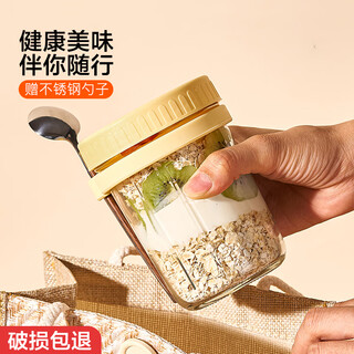Dimple overnight oats cup portable covered spoon yogurt cup salad cup children's drinking soy milk cup scale milk cup
