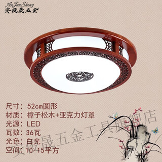 安俊晟LED中式木艺吸顶灯客厅灯大厅实木仿古长方形书房卧室灯具中国风 实木祥云52圆-72瓦 白光