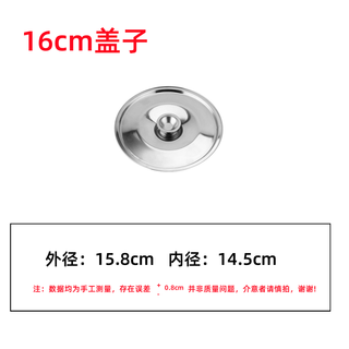 Naixun stainless steel pot lid round lid household flavor cup lid basin lid bowl lid cup lid oil drum lid bucket lid seasoning jar flat lid 16cm stainless steel lid 16