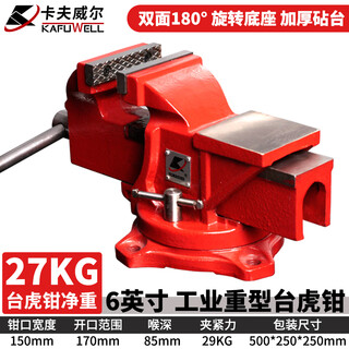 Kraftwell heavy-duty bench vise vise workbench multi-functional household tiger table pliers industrial grade flat mouth clamp pc4004aa