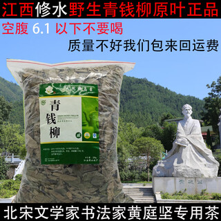 青钱柳原叶茶江西修水野生金钱柳天然清钱柳叶中草药材养生滋补茶 500年青钱柳原叶2000克 正宗修水野生青钱柳原叶