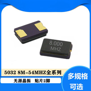 Lanshi passive crystal oscillator chip crystal oscillator ceramic crystal 5032 8mhz (50 pieces)