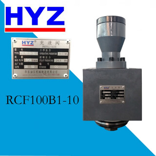 Nantong hyz east china hydraulic filling valve rcf100b1-10