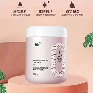 Han di shampoo amino acid shampoo plant protein silky hair mask 0 seconds wash nourishing smooth refreshing fluffy hair mask 1 bottle