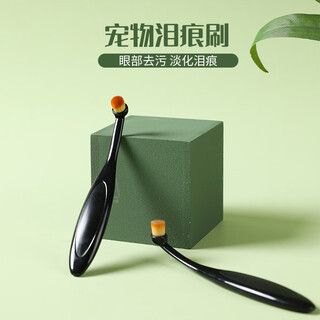 Haiduo pet tear stain brush eye decontamination cleaning brush with bristle brush for cats and dogs bichon pomeranian tear stain cleaning tear stain brush