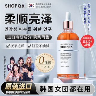 Shopqa korean imported hair care essential oil conditioner 3-minute leave-in conditioner elastin moroccan dry and frizzy hair care essential oil 1 bottle 100ml