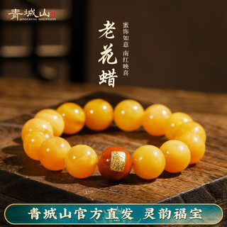 Qingchengshan presbyopia wax bracelet 18k gold nanhong lucky bracelet chicken oil yellow transfer beeswax jewelry birthday gift for men and women 18k gold 14mm flower wax bracelet + expired