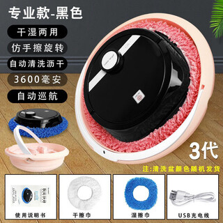 免手洗智能拖地机器人充电款全自动家用电器懒人扫地机器人擦地机 027 黑色 配2布