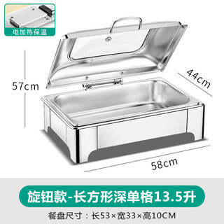 Tamara stainless steel hydraulic buffet stove flip-top insulation stove visible buffy stove electric heating buffet breakfast stove insulation pot rectangular deep single compartment 13.5 liters/knob temperature adjustment