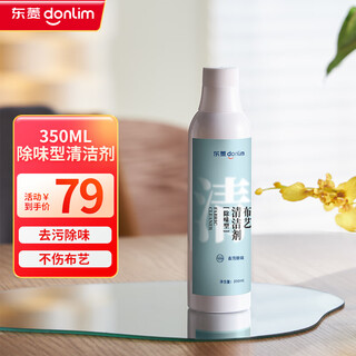 350ml deodorizing detergent for donlim fabric cleaning machine and multifunctional cleaning machine