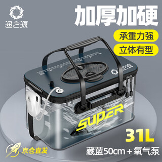 Fishing source live fish bucket fish box fishing bucket fish cage fish box folding bucket transparent bucket 50 dark blue + oxygen pump
