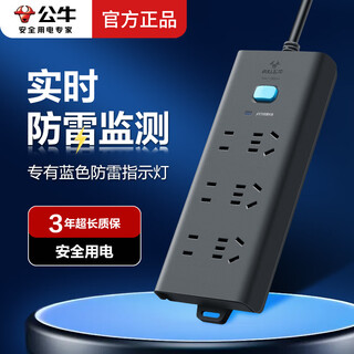 Bull lightning protection socket plug-in strip with line household tv computer multi-function converter wiring board black wiring board multi-purpose drag line board home 3 meters 6 holes h5330