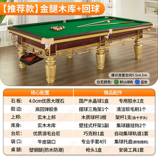Pnt billiard table package installation standard chinese black eight marble ball hall home adult luxury billiard table 9 feet golden leg qiao style mukuhao matching