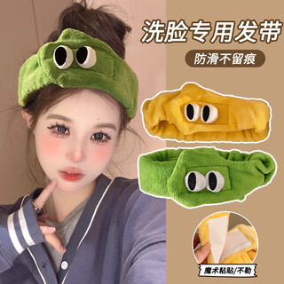 Danqin cute big eyes face wash headband women's facial mask wash special cartoon plush headband winter headband headwear green elastic