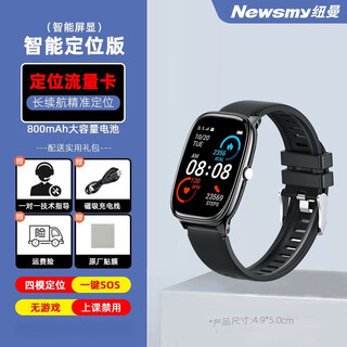 Newman gps elderly positioning watch, elderly dementia, anti-lost gps tracking artifact, anti-lost bracelet 1-intelligent positioning version (accurate positioning + key health protection)