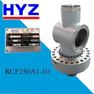 Nantong hyz east china hydraulic filling valve rcf-25/40/50/63/80/100/125/150/200/250 rcf250a1-10
