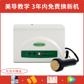 Shanghe tbs ultrasonic beauty instrument home introduction facial facial flagship guanmian.com product upgraded single-head instrument