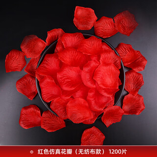 Xikile simulated rose petals wedding confession decoration proposal romantic atmosphere wedding room decoration valentine's day proposal supplies red simulation petals 1200 pieces (non-woven fabric)