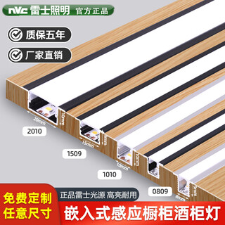 Nvc (nvc) nvc wine cabinet light with embedded led cabinet sensor light bar wardrobe light with bookcase shoe cabinet bottom panel light 40cm + nvc high display light source five-year warranty