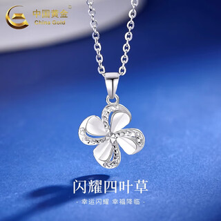 China gold (china gold) four-leaf clover pendant for women pt950 platinum necklace platinum clavicle chain wedding birthday gift for girlfriend and wife platinum four-leaf clover pendant about 2.4g free silver chain