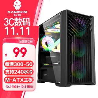 Wanjia organ matx computer case desktop 240 water-cooled case glass side transparent game host case supports long graphics card dustproof/backline/independent power supply chamber organ black single case