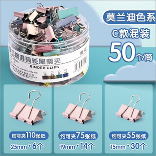 Oein sealing clip food bag small clip snack moisture-proof sealing clip household kitchen seasoning bag tea sealing storage clip morandi/mixed c/1 barrel/50 pieces