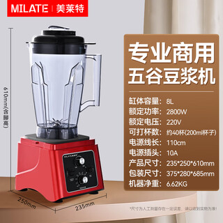 Melite 19l commercial soymilk machine for breakfast shop with freshly ground residue-free and filter-free high-power wall-breaking machine 11l 8l soymilk machine with timer