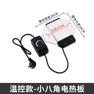 Tamara dining stove electric heating plate square electric heating plate buffy stove heating plate temperature adjustment buffet stove heating plate temperature control electric heating plate small octagonal temperature control model-adjustable temperature