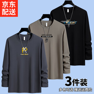 Fog card cotton t3-piece long-sleeved t-shirt men's new bottoming shirt trendy spring and autumn autumn t-shirt men's casual 3-piece pk iron gray + exp khaki + colorful black xl size 130jin jin is equal to 0.5kg -150jin jin is equal to 0.5kg