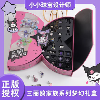 Kuromi kuromi children's jewelry box sanrio beaded gift box toy chinese valentine's day children's gift birthday gift for women