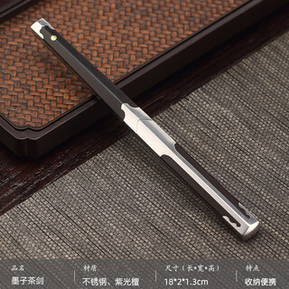 Bylure brand stainless steel tea knife, tea sword, open tea, pu'er tea cake, black tea, white tea, tea brick, kung fu tea set accessories, tea pry, mozi tea sword, purple sandalwood