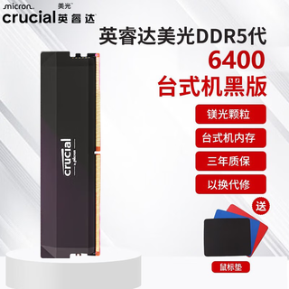 Crucial 32gb (16gb 2) set ddr5 5600 frequency 6000 desktop computer memory stick gaming memory 5200 d5 6400 frequency gaming vest strip black vest 32gb 2 set (16